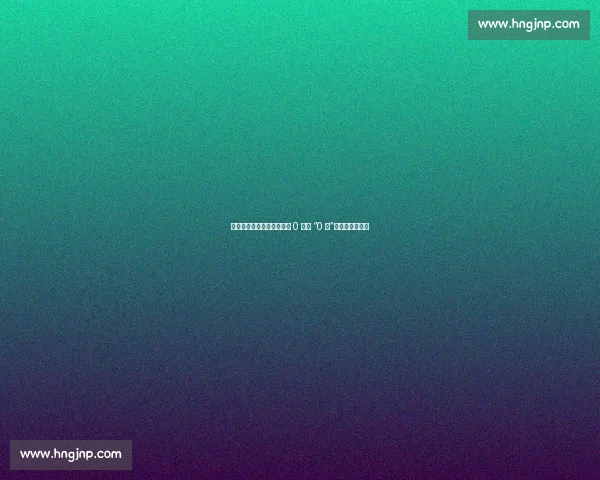 苏超第四轮：常州四连败积 0 分成 “0 州”，垫底却成焦点