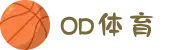 OD中国有限公司官网-OD官方网站